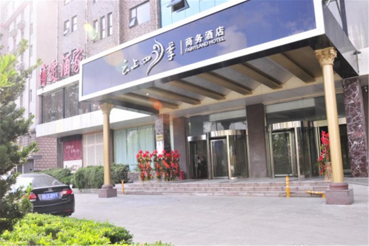 Fairyland Hotel Shanghai New International Exihibition Centre South Yanggao Road Metro Station Eksteriør billede